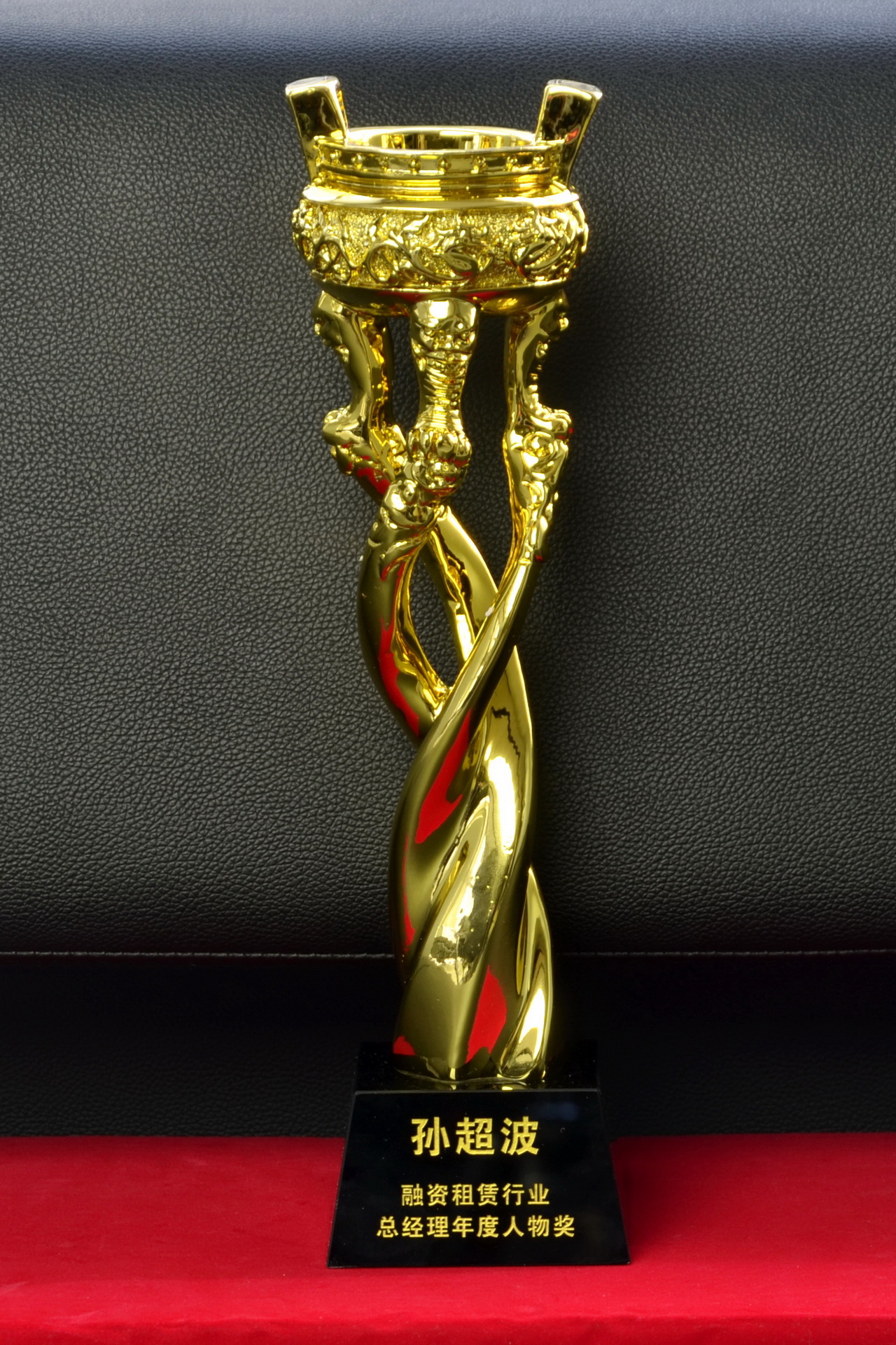 2020年12月 融資租賃行業(yè)總經(jīng)理年度人物獎(jiǎng) 獎(jiǎng)杯.JPG