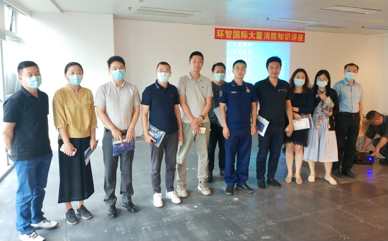 1625102696942405.jpg 環(huán)智國際大廈消防只是講座 1280.jpg